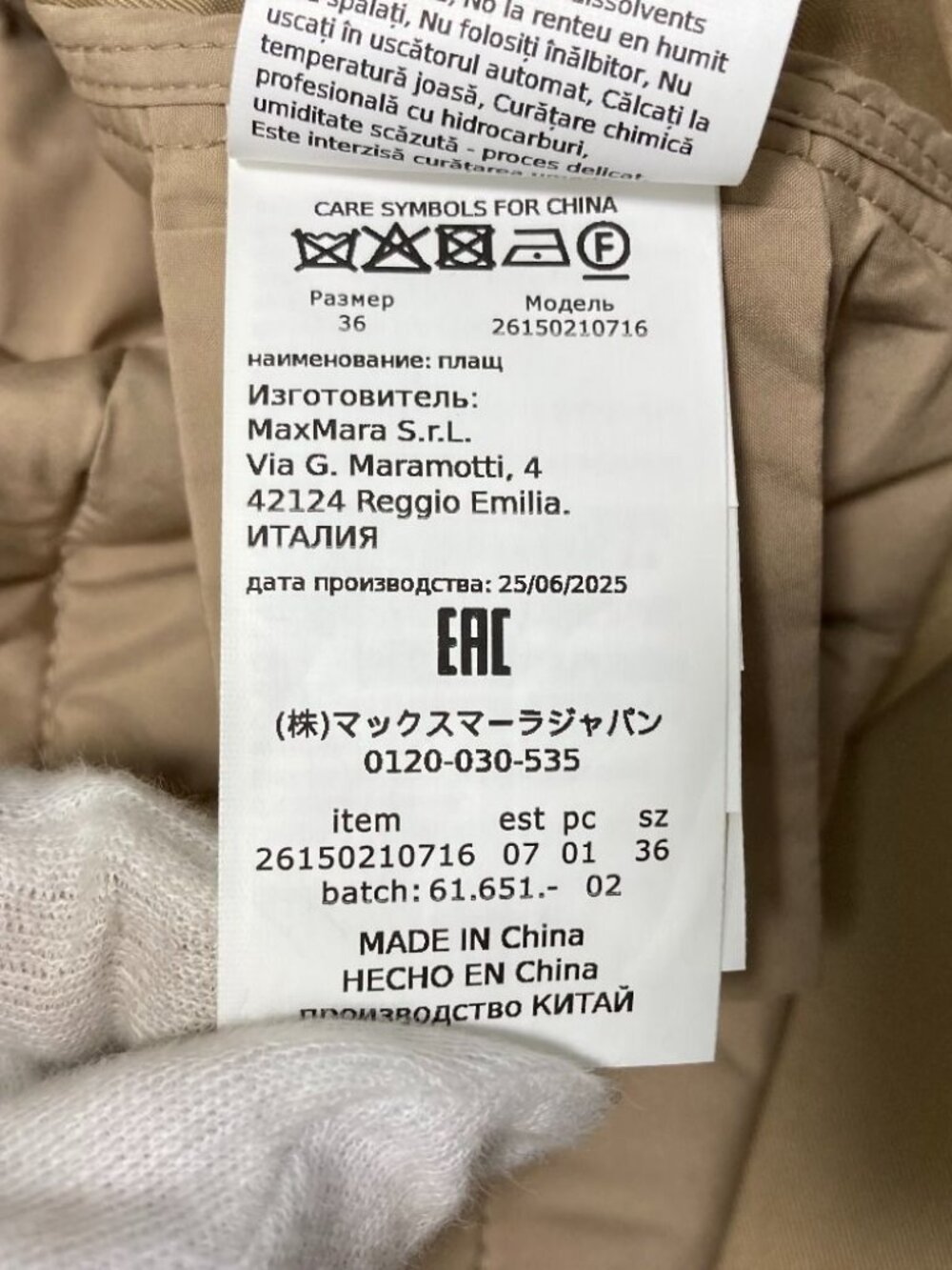 Max Mara Weekend Wkdmanna Quilted Trench Coat 36 Beige - Picture 14 of 14
